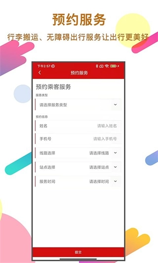 温州轨道交通