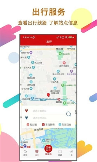 温州轨道交通