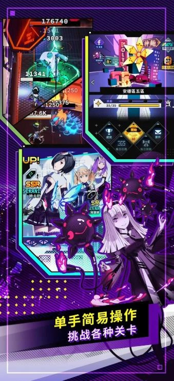 超次元驱动截图2