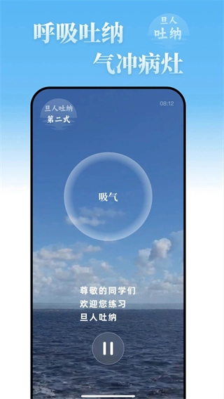 旦人养生图4
