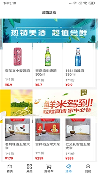 小酒喔截图0