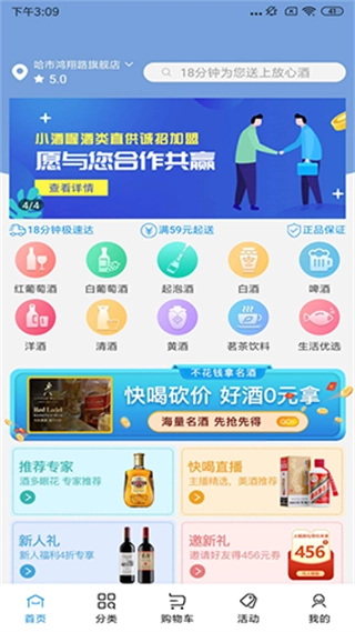 小酒喔截图3