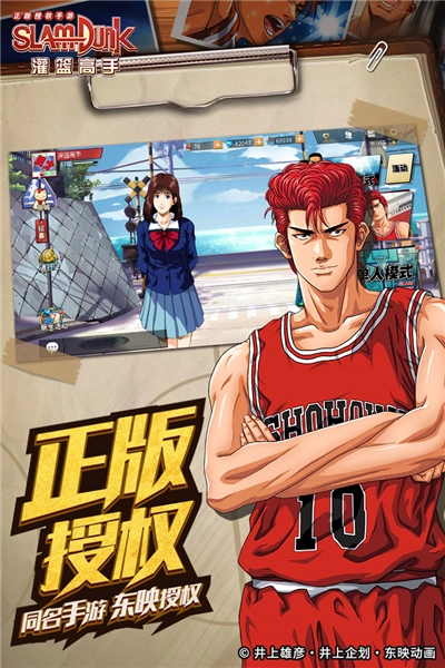 灌篮高手单机图3