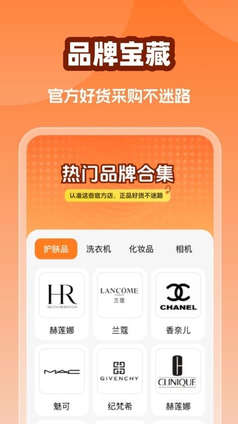 批发拿货商城免费版图1