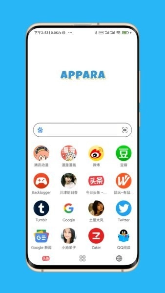 Appara浏览器手机版图2