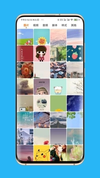 Appara浏览器手机版图4