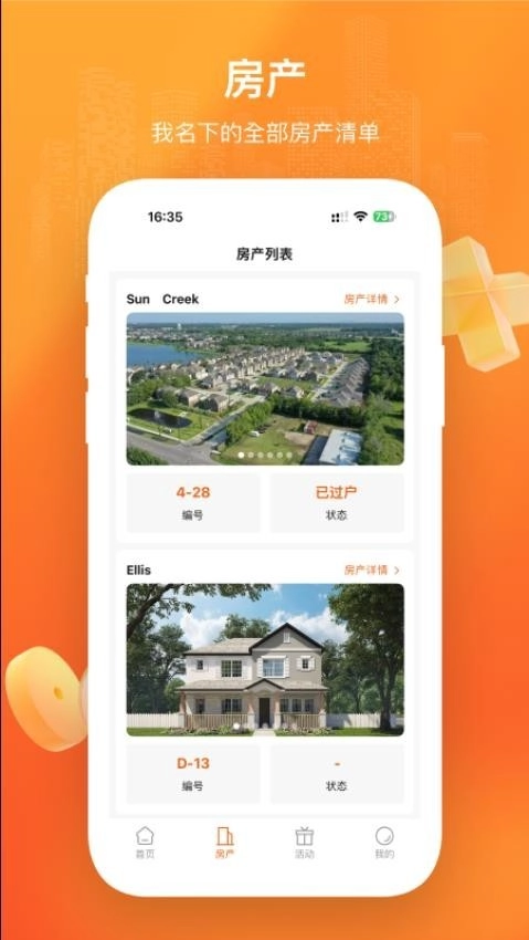 WLifeApp中文版图3