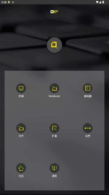 QPython  安卓版图4