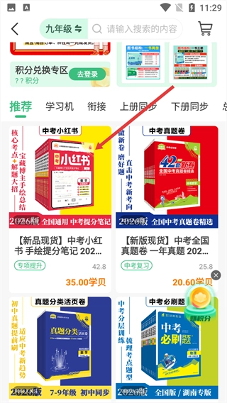 理想树官网版下载