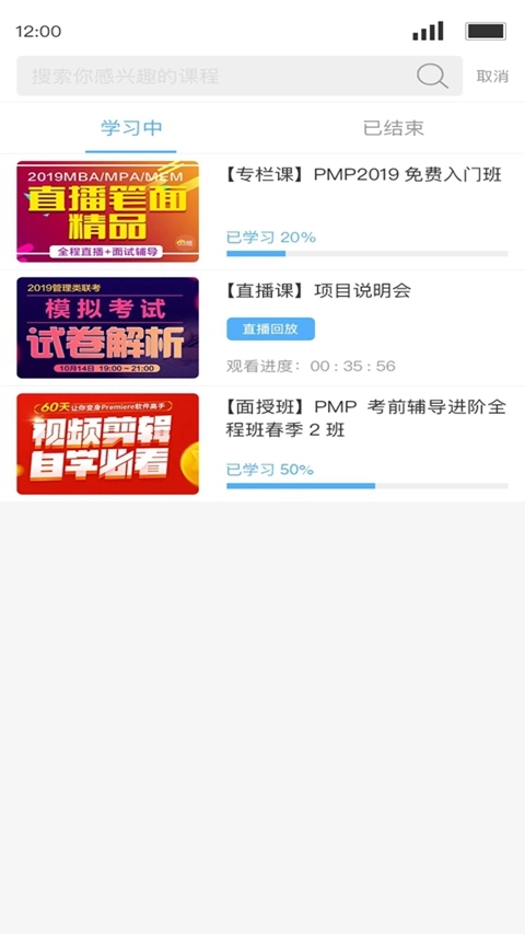Q学堂(Q学友)  安卓版图1