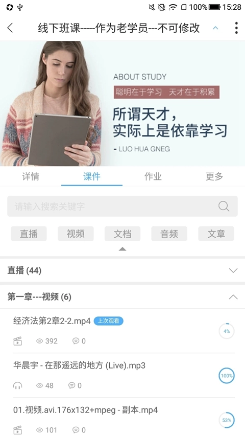 Q学堂(Q学友)  安卓版图2