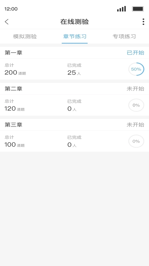 Q学堂(Q学友)  安卓版图3