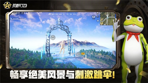 荒野行动免费版(2)