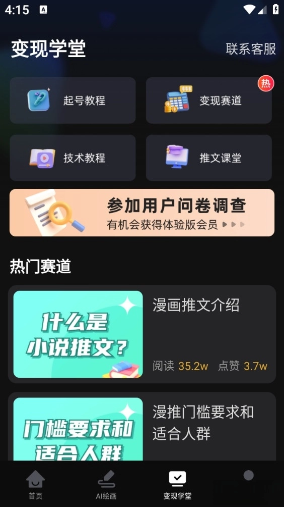AI混剪视频图3