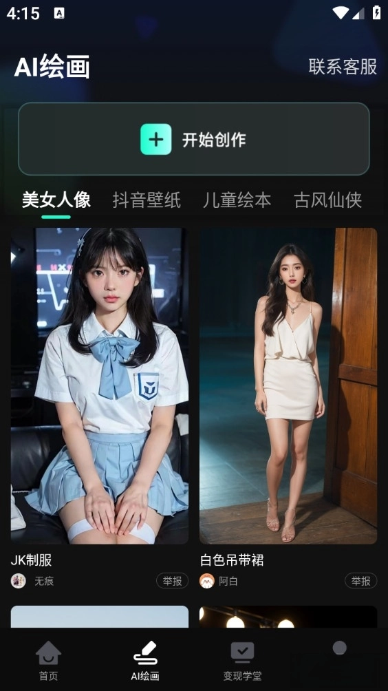 AI混剪视频图2