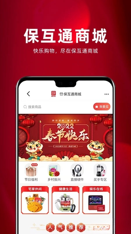 保互通图1