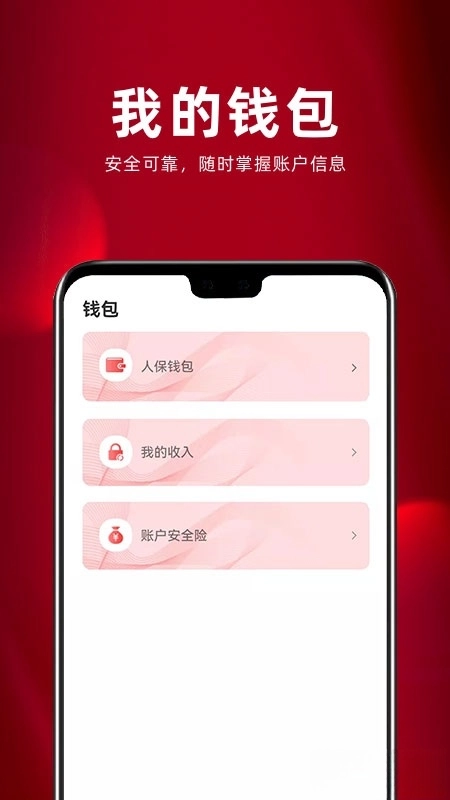 保互通图5