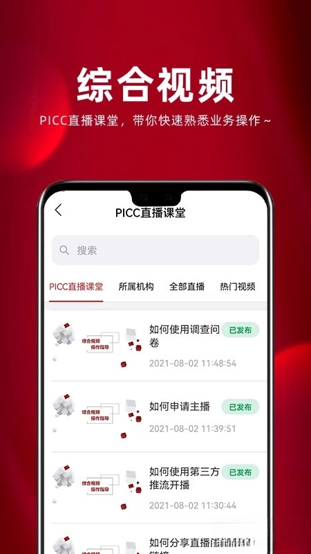 保互通图4