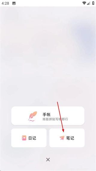 皮皮手帐免费版下载