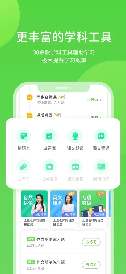 冀教学习数字资源最新版图2