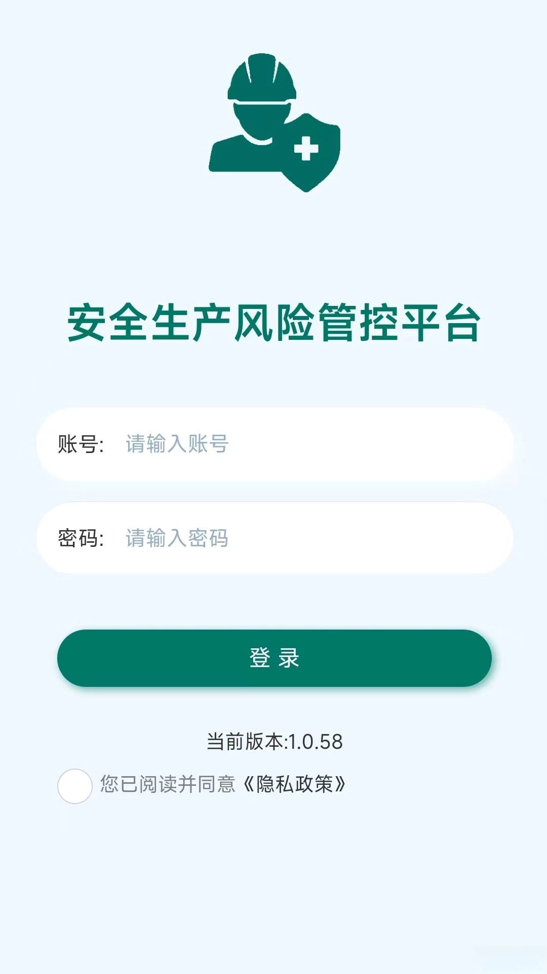 安全生产风险管控平台图1