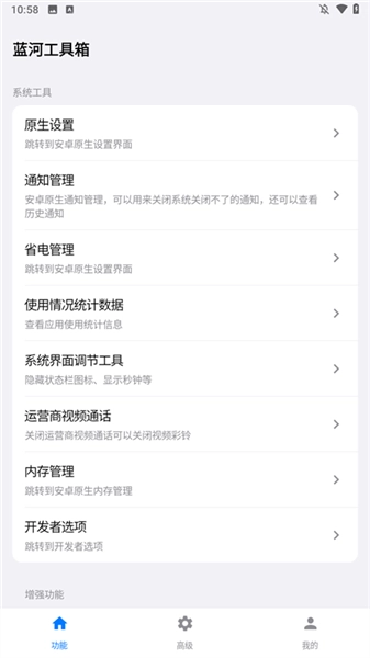 蓝河工具箱版图3