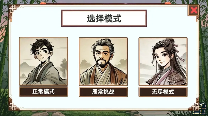 小小侠客模拟器安卓版图4