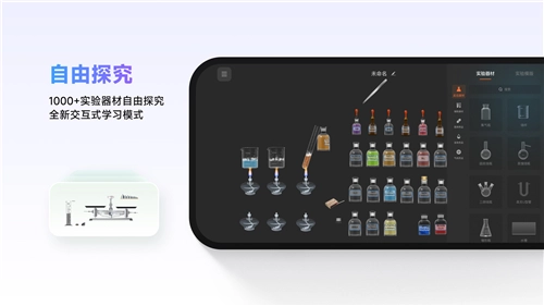 NB化学实验室图1