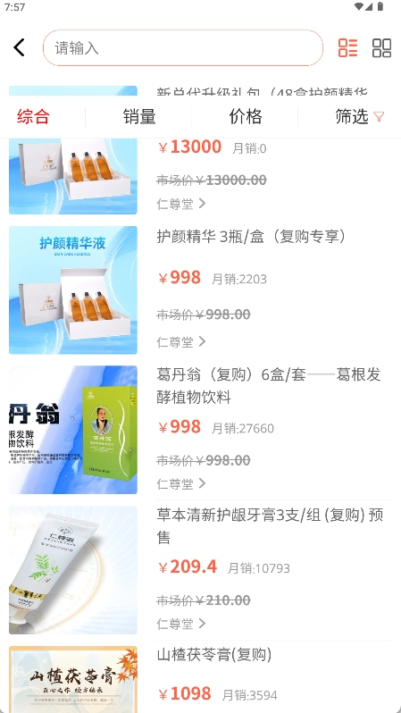 仁遵堂图4