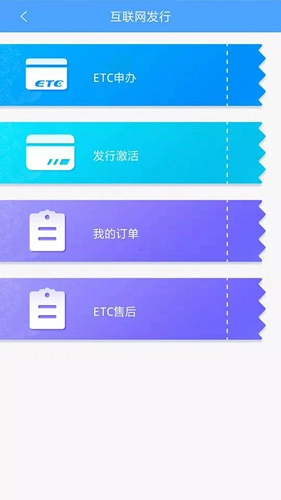 云南ETC图4