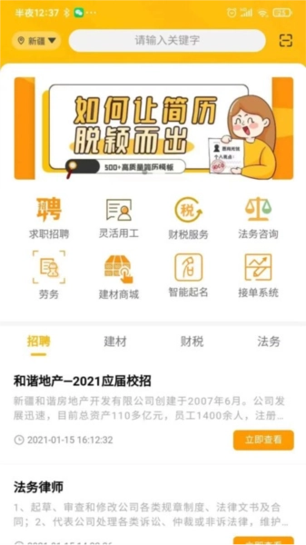 惠商无忧图3