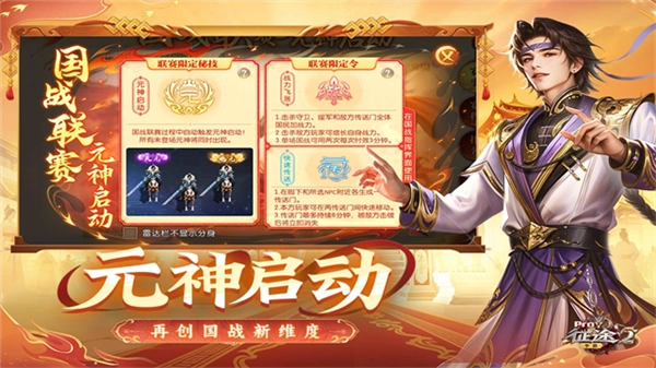 征途2怀旧版-图4