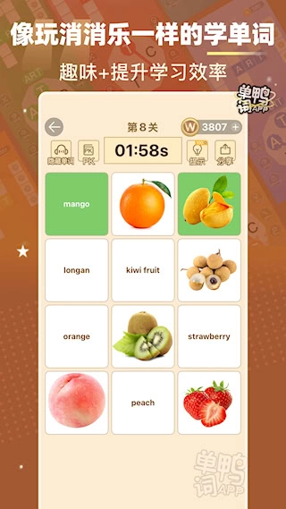 单词鸭安卓版免费下载