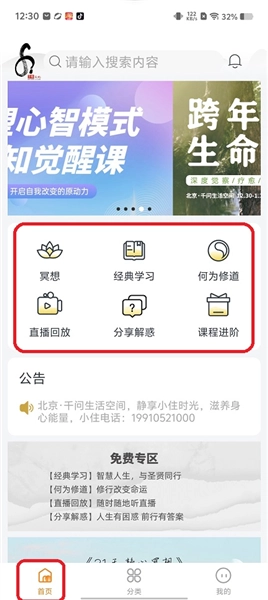 千问安卓版app下载