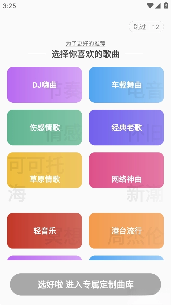 快音悦红包版图2