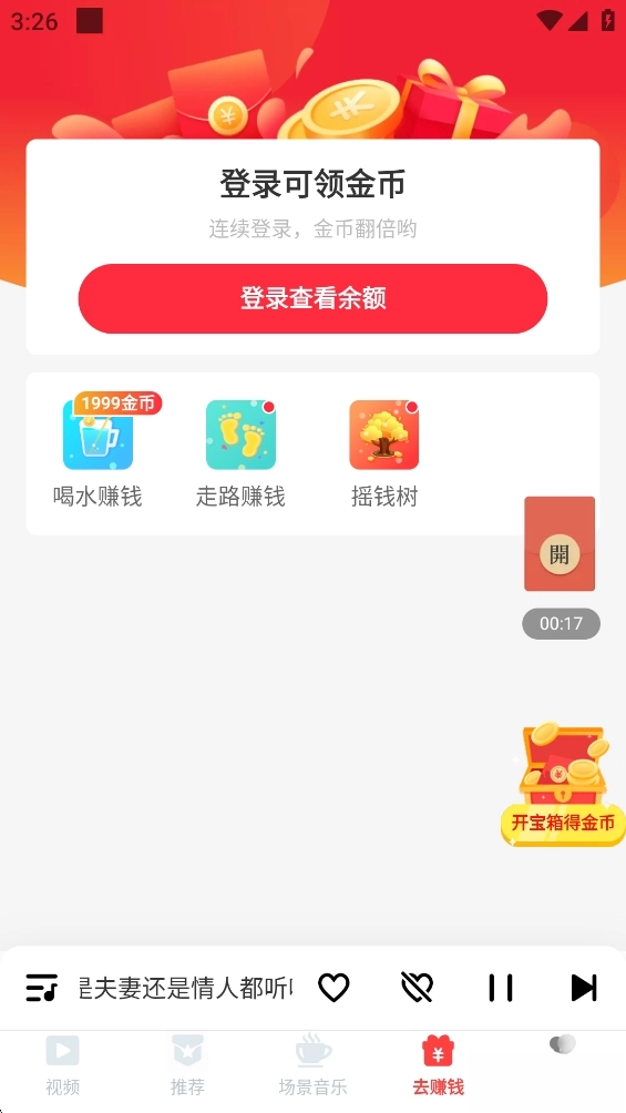 快音悦红包版图5