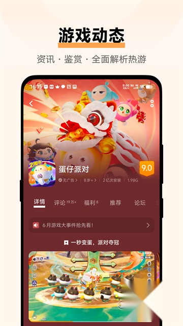 vivo游戏中心图2