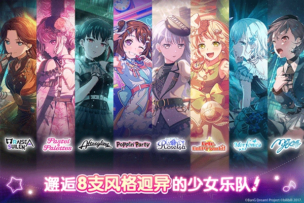 bangdream wiki(2)