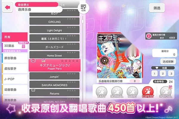 bangdream wiki(3)