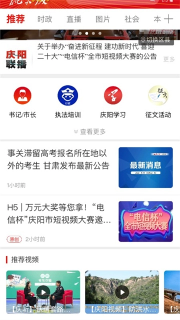 掌中庆阳图4