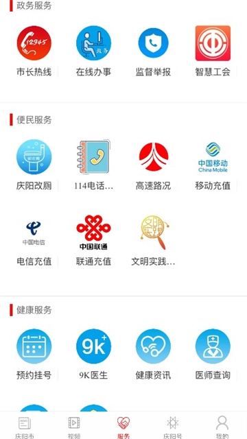 掌中庆阳图3