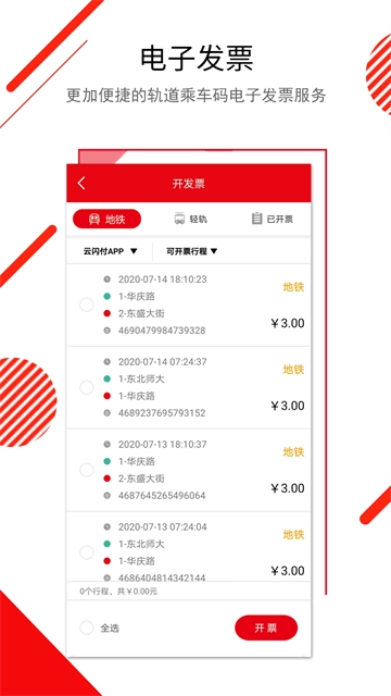 长春E出行4