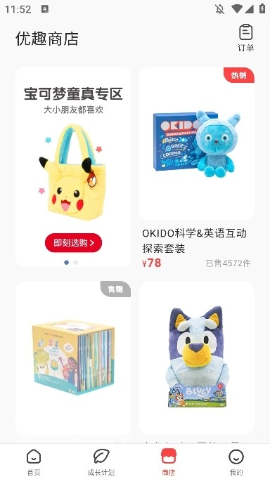 小小优趣英语启蒙正版(2)