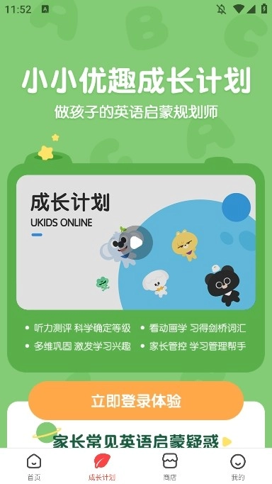 小小优趣英语启蒙正版(3)