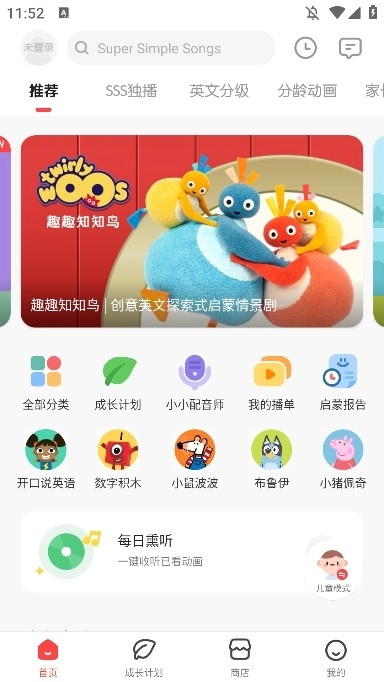 小小优趣英语启蒙正版(4)