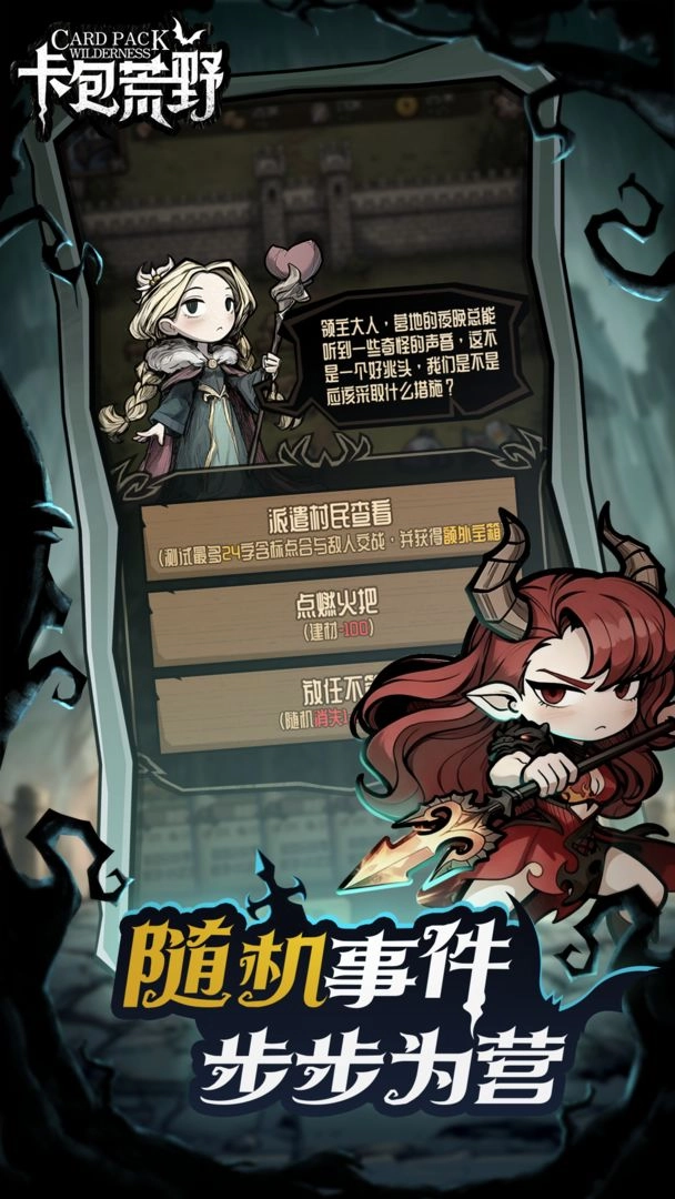 卡包荒野测试版图3