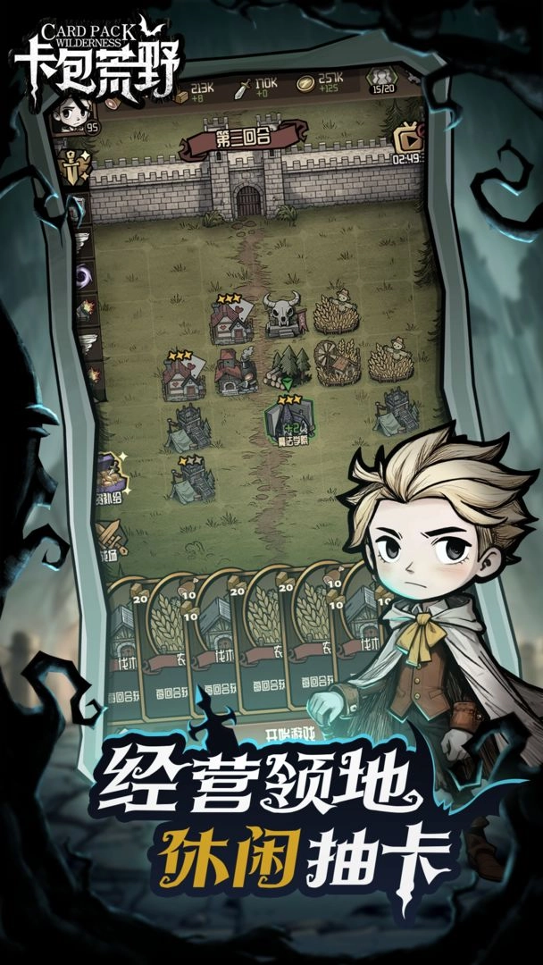 卡包荒野测试版图4