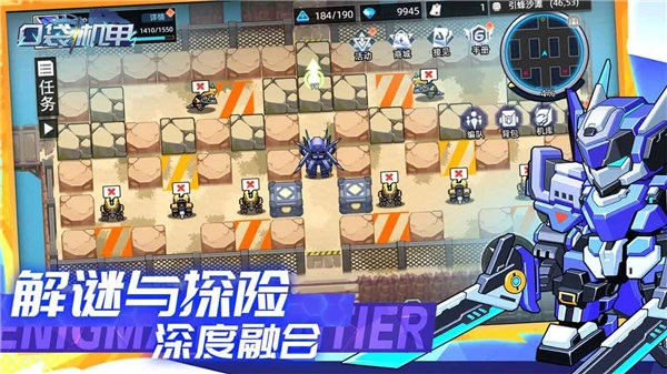口袋机甲游戏图5