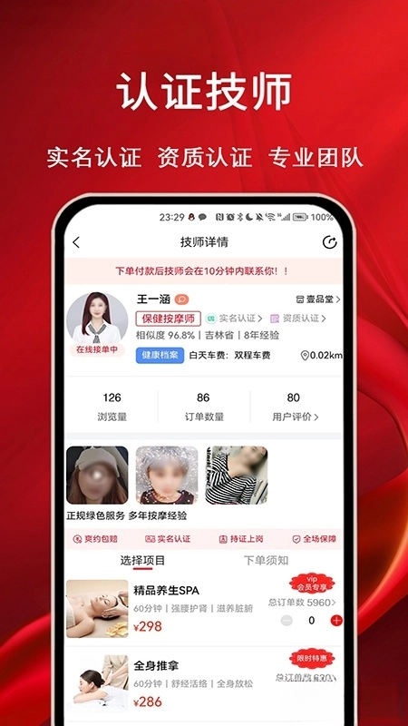摩耶上门按摩图1