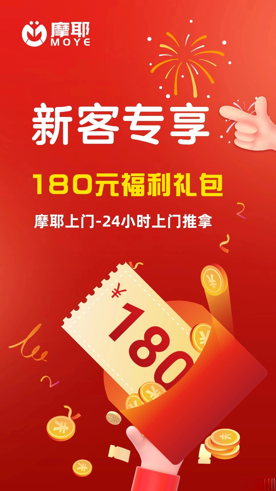 摩耶上门按摩图5